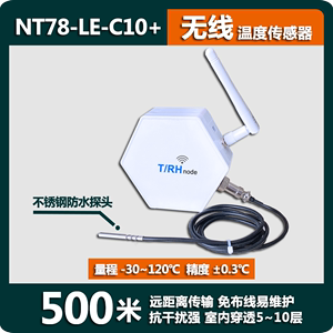 NT78新款LORA无线测温传感器485高精度大棚温度远程电机记录仪app