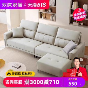 双虎布艺沙发轻奢现代简约直排小户型客厅科技猫抓布沙发23806FZ