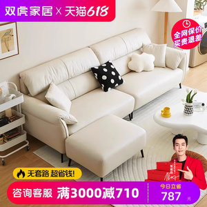 双虎奶油风猫抓布艺沙发客厅现代简约轻胶科技布直排小户型23811