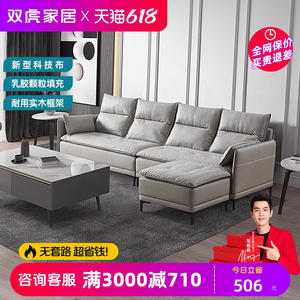 双虎科技布沙发轻奢客厅现代简约小户型四人位直排乳胶布艺沙发65