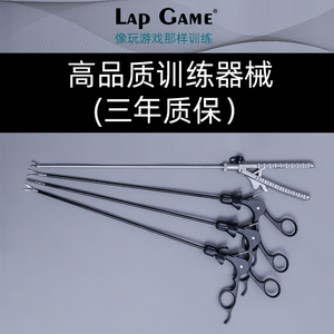 Lap Game腹腔镜手术模拟训练器 练习器械 持针器 分离钳 弯剪刀