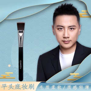 show液体粉底刷长柄f615单支装短柄湿粉刷gd国栋彩妆曹国栋2人付款39