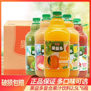 汇源果益多果汁大桶2.5L*6瓶饮料整箱一橙汁猕猴桃汁桃汁混合口味