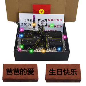 整蛊板砖头恶搞怪生日礼物情人节创意搞笑送男女朋友闺蜜沙雕奇葩