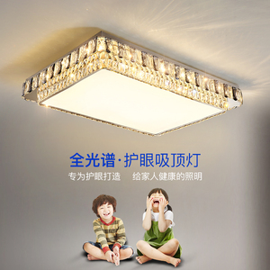 客厅灯长方形吸顶灯现代简约大气LED水晶灯轻奢餐厅卧室书房灯具