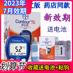 德国拜尔耳拜安康血糖仪试纸50/100片contour ts拜安康血糖纸进口