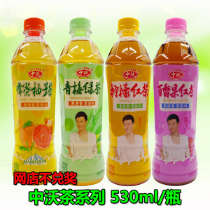 中沃百香果红茶蜂蜜柚子茶果味茶饮料果汁饮品柠檬红茶青梅绿茶蜂