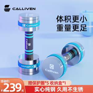 calliven纯钢实心哑铃男女士健身家用器材可调节重量电镀杠铃纯铁