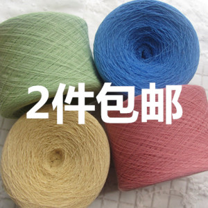 织袜子高弹力全棉纱线 单股线每团半斤(250克)手工编织袜子线