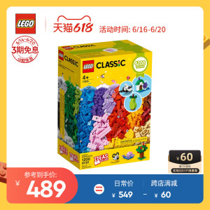 乐高旗舰店官网11016经典创意系列创意积木组积木儿童玩具男女孩