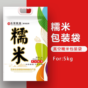 糯米塑料包装袋5kg10斤真空手提糯大米江米粘米礼品包装袋子 现货