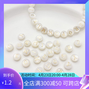 天然淡水贝壳双面滴油烫金26个字母隔珠散珠手链diy串珠饰品配件