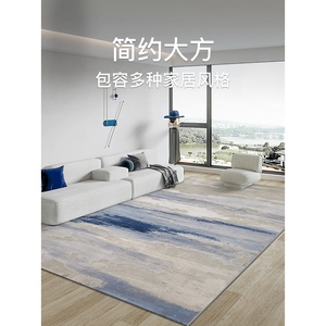 意式极简地毯蓝色客厅茶几垫现代简约卧室满铺高级轻奢抽象地毯