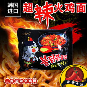 韩国袋装进口三养火辣炒火鸡面拌超辣拉面鸡肉味拌面炒面140g