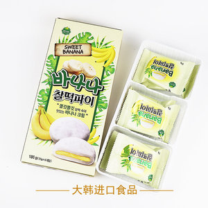 韩国进口零食品韩美禾香蕉味打糕香蕉糯米夹心打糕派6枚186g包邮