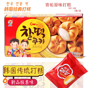 韩国进口零食品 九日板栗打糕107g 板栗糯米夹心打糕喜饼甜饼