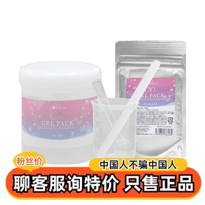 【毛孔吸尘器】Bebe-pro日本碳酸面膜皮肤注氧深层清洁急救涂抹