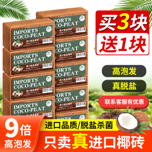 椰砖营养土养花通用型大块种菜脱盐多肉椰土壤椰糠粗椰壳种植耶砖