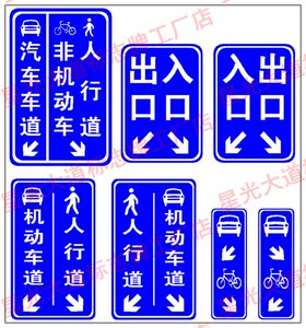起落杆出口入口指示牌 机动车道非机动车道反光标志牌 停车场标牌