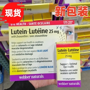 现货加拿大Webber Naturals伟博叶黄素胶囊Lutein175粒25mg