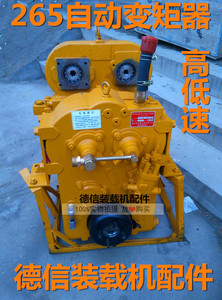920/926/928小型铲车小装载机yj265无级变速变速箱液力变矩器总成