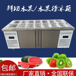 90佳伯商用制冷淘宝水果捞展示柜鲜切水果酸奶茶冷藏柜定做沙拉台