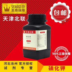 碘化钾 AR500g 碘化钾粉25g 实验用品化工原料化学试剂分析纯100g