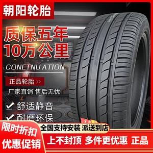 朝阳1号轮胎 275/45R21 适配奔驰GLE S路虎揽胜/发现 福特探险者