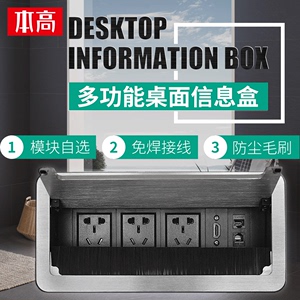 多媒体桌面插座嵌入式翻盖会议桌办公桌板接线隐藏多功能信息盒