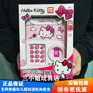 hellokitty凯蒂猫儿童指纹存钱罐密码箱验钞存款机储钱罐女孩玩具
