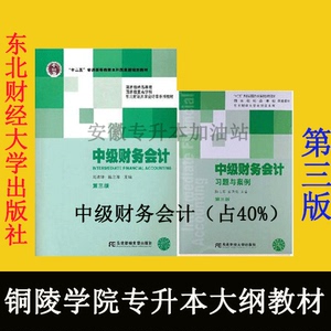2019福建专升本经济类_...等职业技术学校2019年五年一贯制专转本报名公示(3)