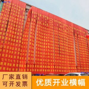 横幅制作广告条幅定制订做彩色结婚红色布标拉条宣传标语南宁本地