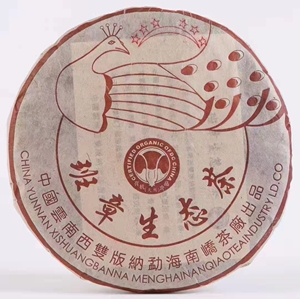 2004年南峤茶厂出品(班章生态茶)六星孔雀饼茶,生茶,普洱茶