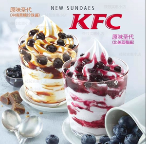 KFC肯德基优惠券雪顶咖啡薯条圣代蛋挞巧克力代点餐冰淇淋