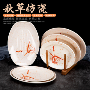 秋草餐具密胺仿瓷盘子日式椭圆碟子塑料快餐盘腰盘菜碟小吃碟加厚
