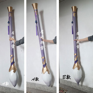 【定制】阴阳师判官cos墨意丹心判官毛笔cos道具