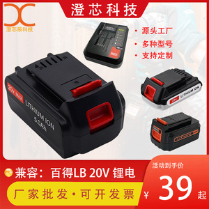 全新替代百得BlackDecker20V电动工具电池LBXR4020套料手电钻锂电