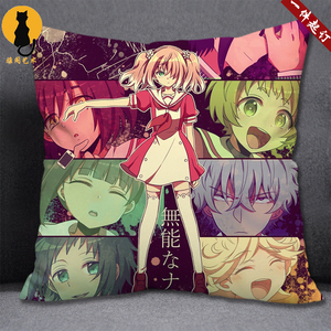 无能力者娜娜周边抱枕奇妙学院动漫二次元礼物靠枕定制宿舍坐垫