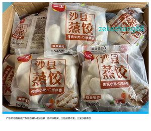 广东15包包邮240克三全沙县蒸饺12只/包早餐半成品饺子冷冻食品
