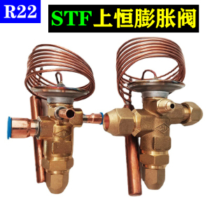 STF上恒R22空调冷库膨胀阀热泵机组NRFE/RTET2 3 4 5 6 7 10HW100