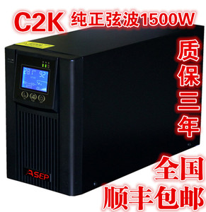 正弦波ups不间断电源液晶屏C2K稳压2000VA1500W电脑监控服务器