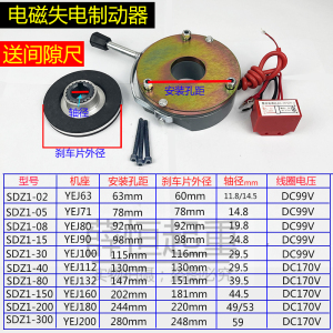 YEJ电机失电制动器SDZ1-08-15-30-40-80电磁线圈刹车片手扳抱闸