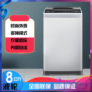 格兰仕8kg洗衣机xqb80-g1家用全自动定频多模式洗波轮脱水桶自洁