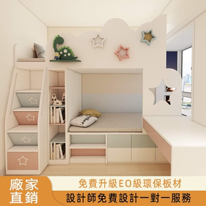 香港儿童房间全屋定制榻榻米上下床双层床多功能组合交错式小户型