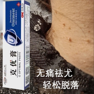 克优膏疣瘊净疣瘊肉粒一抹无忧鸦胆子祛疣膏疣必治扁平疣专用药膏