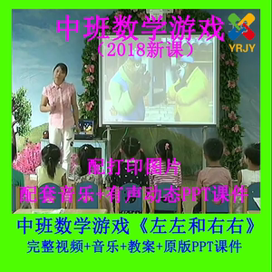 中班数学公开课