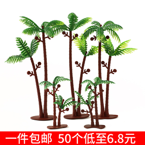 大小椰树一袋约50颗蛋糕装饰摆件绿色仿真椰子树恐龙主题装饰插件