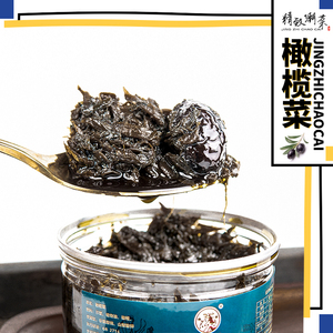 精致潮菜 潮汕传统乌橄榄菜 正宗无油 橄榄多 咸香开胃下饭网红