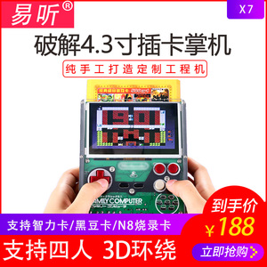 掌上游戏机掌机80后8位fc怀旧经典红白机游戏机diy手工定制游戏机硬解