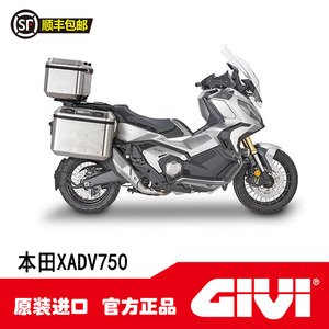 意大利GIVI适用于XADV750边包 边箱 尾箱 三箱 铝箱 原装进口护杠